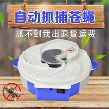 电动捕蝇器家用自动捕苍蝇神器商用户外餐厅抓蝇逮蝇机器充插电两用 插电款捕蝇器