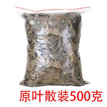 江西修水青钱柳原叶茶仿野生青钱柳茶古树清钱柳金钱柳茶叶养生茶 原叶500克