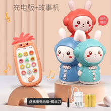 儿童早教机专属宝宝益智手机可咬男女孩电话新生儿1-3岁益智系列婴儿玩具 智能牙咬【充电版】音乐菠萝手机-红+兔子故事机