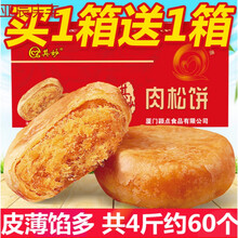 肉松饼早餐面包绿豆糕饼干零食充饥夜宵整箱小吃休闲食品糕点 买肉松饼1000g送红豆千层酥面包1000g