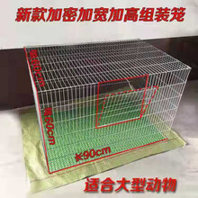 兔笼 荷兰猪用品 兔子笼子 宠物养殖 特大号大号大饲养别兔笼 加高90*60*60(带脚垫)
