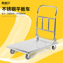 富诚行B款折叠式不锈钢平板车推车 大号