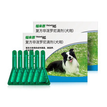 【现货发】福来恩 狗狗体外驱虫药泰迪驱虫滴剂小中大型犬外用驱虫去虱子除跳蚤蜱虫 1.34ml中型犬3支整盒*2盒