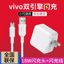 KOVOL 适用vivo充电器双引擎闪充18W快充套装手机快速快充头适用X27X23X21X20X9 18W充电器＋5A micro数据线级快充套装