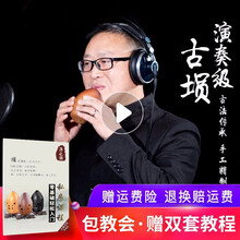 海之韵演奏级陶埙初学者乐器埙八孔十孔入门练习红黑陶埙民族乐器演奏8孔埙 八孔演奏版-红陶G调