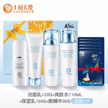 十月天使孕妇护肤品孕妈专用保湿补水礼盒套装产后产妇化妆品正品 眼霜4件套礼盒+礼袋【送面膜5片】