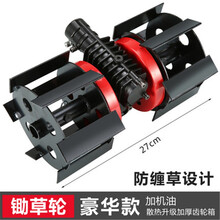 清园锋割草机新款除草轮防缠草松土开沟翻地除草配件多功能水泵头枝剪高枝锯 新款锄草轮总成