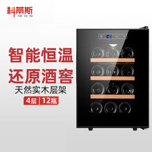 科蒂斯 电子恒温红酒柜家用客厅小型冰吧挂杯款式风冷茶叶酒柜红酒箱冰冷藏柜恒温红酒储存柜（瓶数可选配） 榉木架款+12瓶装