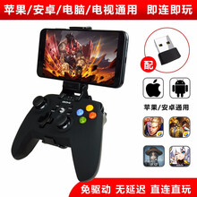 趣迷安卓手机游戏手柄和平精英王者荣耀无线蓝牙pc电脑steam电视ps3鬼泣侠盗猎车只狼怪物猎人悟饭 蓝牙无线手柄+支架+接收器（苹果安卓/电脑/电视）