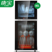 康宝（Canbo）消毒柜家用 小型立式二星高温厨房 消毒碗柜 实体店同款 负离子无菌存储大容量 80L无菌储存消毒（3-6人）