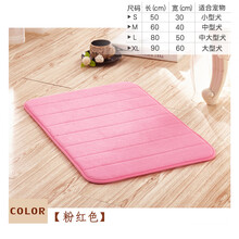 宠物垫狗狗垫子四季通用小型中型大型犬狗猫咪窝垫笼子垫地垫防潮睡觉用吸水防滑固定加厚 粉红色 M【60*40】