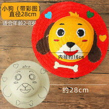 儿童手工草帽diy材料幼儿园涂鸦帽子创意制作美术绘画手绘彩绘 小狗草帽