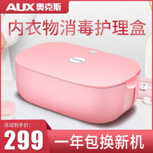 奥克斯（AUX）家用内衣消毒机宝宝衣服烘干机迷你小型烘衣机便携式紫外线消毒干衣机盒 粉色升级款（巴氏杀菌+UV紫外线消毒+烘干）