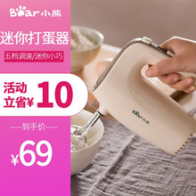 小熊（Bear） 打蛋器 电动 家用迷你小型烘焙手持式搅拌机打奶油和面机 料理机 DDQ-B02F1