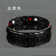 防辐射手环防静电手环无线人体静电消除器钛钢手链能量平衡手腕带防水抗辐射SN1656 全黑色