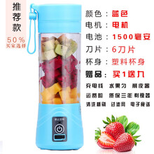 侨源 多功能充电式榨汁杯迷你学生小型家用榨汁机便携果蔬辅食果汁机榨针机打汁机 蓝色 6叶刀塑料杯身+备用塑料杯