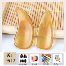 古筝指甲演奏级天然牛角成人儿童初学者甲片凹槽遥指神器义甲 黄牛角凹槽中号(8片装)