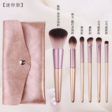 七夕情人节礼物魅女郎迷你小葡萄化妆刷套装便携眼影刷散粉修容刷高光刷收纳包送女友 便携迷你小葡萄化妆刷套装 收纳包 人造纤维