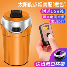 纳斯里  车载烟灰缸 汽车烟灰缸多功能创意有盖汽车点烟器带LED灯车用个性烟灰缸用品 橙色【太阳能充电/点烟】烟灰缸