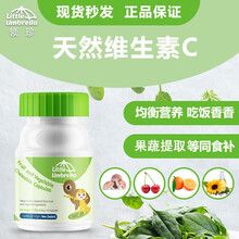 新西兰进口 领珍小小雨伞 DHA藻油凝胶糖果 儿童成人叶黄素酯 复合果蔬小鱼形胶囊60粒