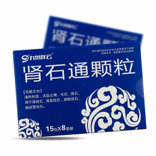 九州通 九州祥云 肾石通颗粒 8袋活血止痛，化石排石，用于肾结石，输尿管结石，膀胱结石 【标准盒】