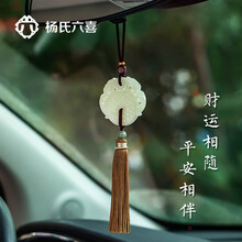 杨氏六喜汽车挂件高档后视镜车内吊饰老坑和田玉貔貅平安挂饰饰品男女 和田玉貔貅挂件（流苏可指定颜色）