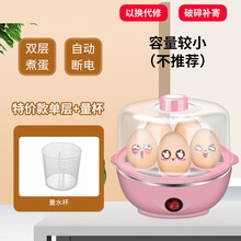 煮蛋器自动断电早餐神器 多功能大容量蒸蛋器家用迷你煮鸡蛋羹机 粉色平盖 三层+双碗+分离器+勺子+量杯