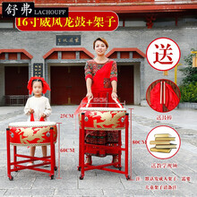 舒弗 大鼓牛皮鼓中国红舞蹈节奏鼓成人龙鼓威风锣鼓儿童乐器教学鼓堂鼓 16寸实木威风龙鼓+鼓棒+鼓架