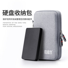 必优美（BUBM）2.5英寸移动硬盘包多功能数码收纳包防摔抗压硬壳保护套便携式数码包