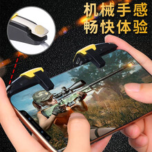 喜日子 吃鸡神器一键连点和平精英穿越火线物理外设外挂四指联动鬼指键盘辅助苹果安卓手机通用游戏机械手柄 H7【一秒30枪】变频连点神器[电竞专业版]1个装