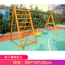 幼儿园攀爬架木质荡桥户外儿童木制感统训练组合大型滑梯钻洞玩具 秋千攀爬组合