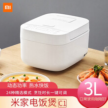 小米（MI）米家电饭煲C1 3L/4L/5L家用电饭锅智能预约多功能烹饪 米家电饭煲C1 3L