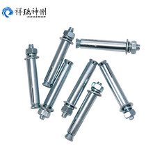 祥瑞神州 WM加厚机箱专用膨胀螺丝