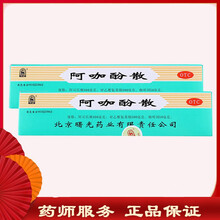 金鹿  阿咖酚散0.65g*100袋 感冒 头痛 关节痛 偏头痛 牙痛 肌肉痛 神经痛