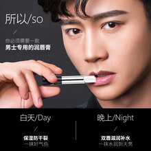 笛爱儿男士唇膏 滋润保湿唇膏防干裂啫喱持久保湿补水男用嘴唇膏口油无色护唇膏男学生 无色升级(新包装)