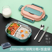 特百惠商场同款精品礼物316不锈钢饭盒卡通儿童小学生可爱便携保温餐盒两格便当盒分隔型礼品礼物送人 撞色粉绿-1200ML+饭盒袋 送贴纸