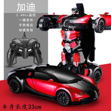 变形遥控车1:12儿童电动车一键感应手势变形玩具车兰博基尼宝马变形汽车人男孩女孩生日六一儿童礼物 布加迪红色（手势变形+百米遥控距离）