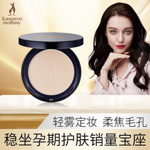 袋鼠妈妈 宝妈化妆品 珍珠焕采宝妈粉饼 宝妈专用遮瑕定妆修容彩妆粉饼 哺乳期化妆品