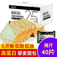 味出道低脂高蛋白藜麦全麦吐司面包无糖精食品孕妇0减零食脂肪粗粮代餐 【高蛋白藜麦面包1000g/箱】