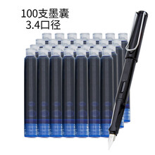 永生 100支装 纯蓝色 钢笔墨囊一次性墨胆小学生钢笔墨囊 3.4mm口径钢笔通用