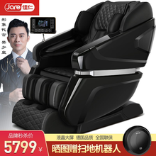 【德国佳仁】（JARE）M8按摩椅全身家用太空舱零重力多功能电动按摩沙发智能大屏蓝牙音乐按摩椅 黑色