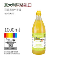 【ISB京东直邮】伊珊娜意大利进口水果宠物浴液狗狗猫咪沐浴露除臭香波护毛素 百香果香波1000ml-长毛犬用