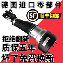适用奔驰W221 S300 S350 S400 S500 ML350 GL350前后减震器避震机 ML/GL级后减震器 带电 【全新】 单支装