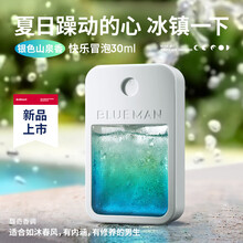 尊蓝 男士太空口袋香水 （ 古龙水 男士香水 淡香持久 清新优雅 留香男礼盒套装）快乐冒泡30ml