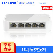 TP-LINK 非网管交换机5/8/10/16口宿舍家用百兆千兆网络分流器分线器 TL-SF1005+/高性价比/迷你便捷