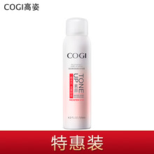 高姿素颜喷雾补水保湿提亮脖子喷雾学生懒人素颜霜隔离裸妆晒后修护 素颜喷雾120ml