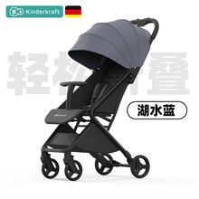 KinderKraft 德国 婴儿车推车可坐可躺儿童车小孩全蓬宝宝车轻便折叠手推车高景观伞车 超轻便【湖水蓝色】