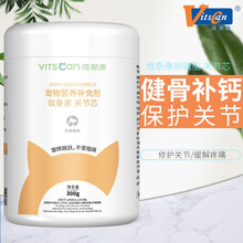 维斯康犬猫通用 鲨鱼软骨素关节芯健骨补钙修复关节卵磷脂皮毛眼部泌尿健康冻干粉猫用营养膏化毛膏 鲨鱼软骨素300g