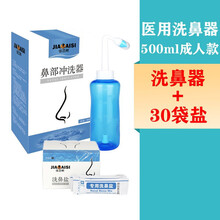 佳迈斯冲鼻器洗鼻器儿童手动医用鼻腔冲洗鼻子壶成人生理盐水鼻 非鼻炎过敏用 非鼻塞通气窦炎喷雾 500ml洗鼻器+洗鼻盐30袋盒装 +测温贴