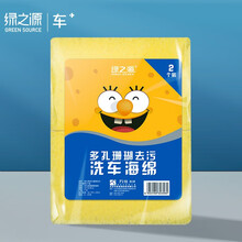 绿之源 特大号2个装洗车海绵海绵块 多孔珊瑚打蜡海绵抹布洗车毛巾擦车毛巾吸水清洁刷车棉汽车用品工具 